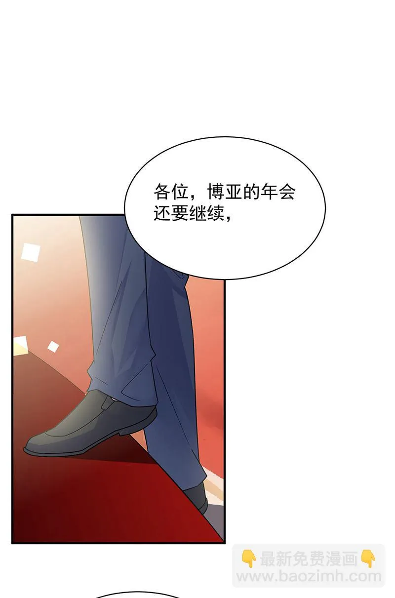 第208话 闹事 第56页