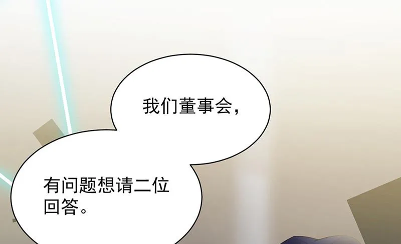 第208话 闹事 第59页