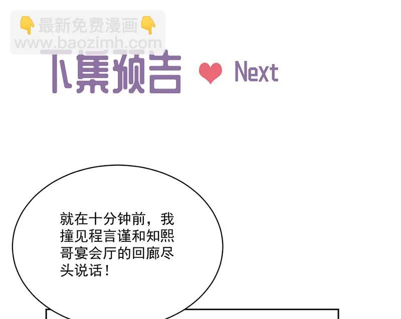 第208话 闹事 第63页