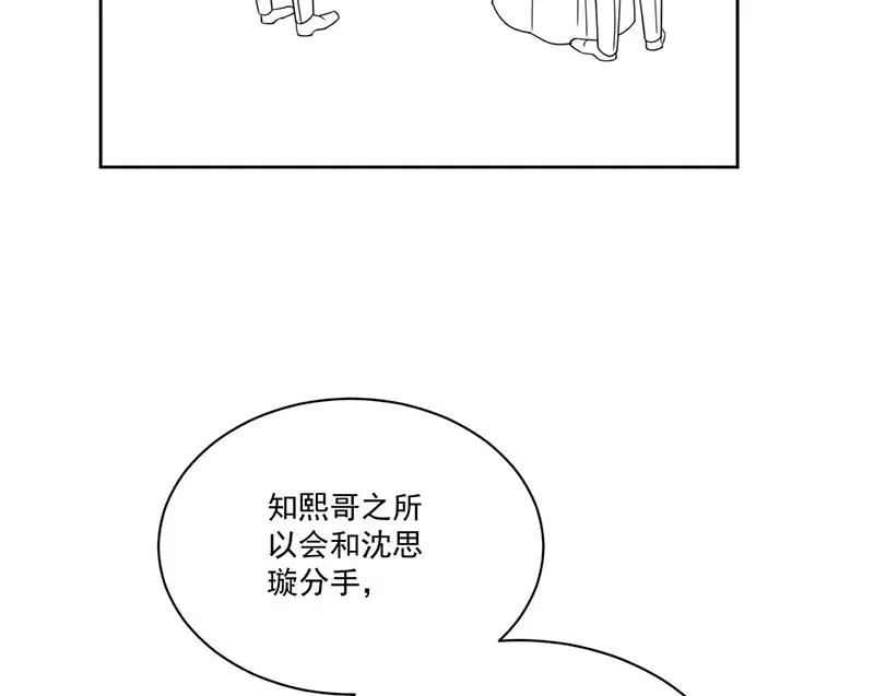 第208话 闹事 第65页