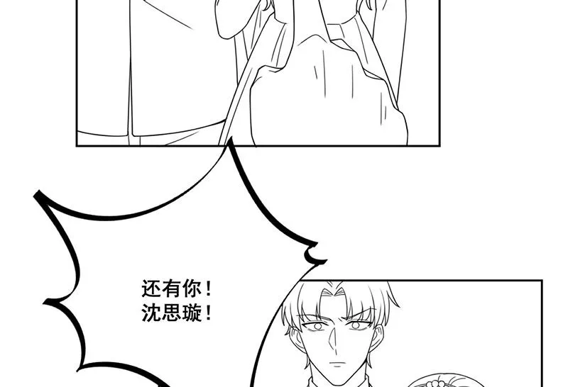 第208话 闹事 第73页