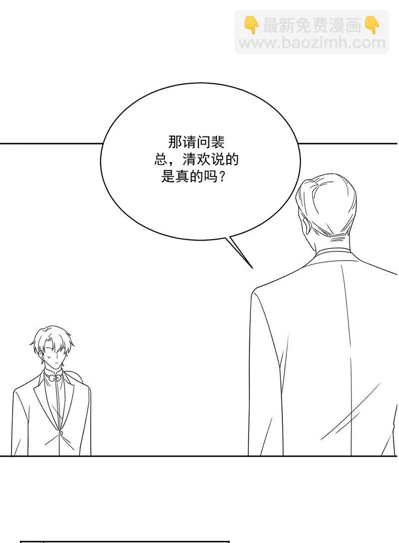 第208话 闹事 第75页