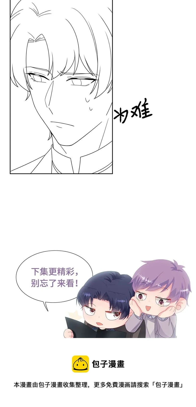 第208话 闹事 第76页