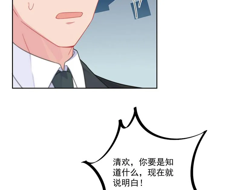 第209话 这不可能 第8页