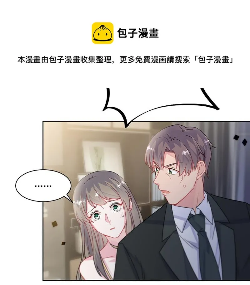 第209话 这不可能 第9页