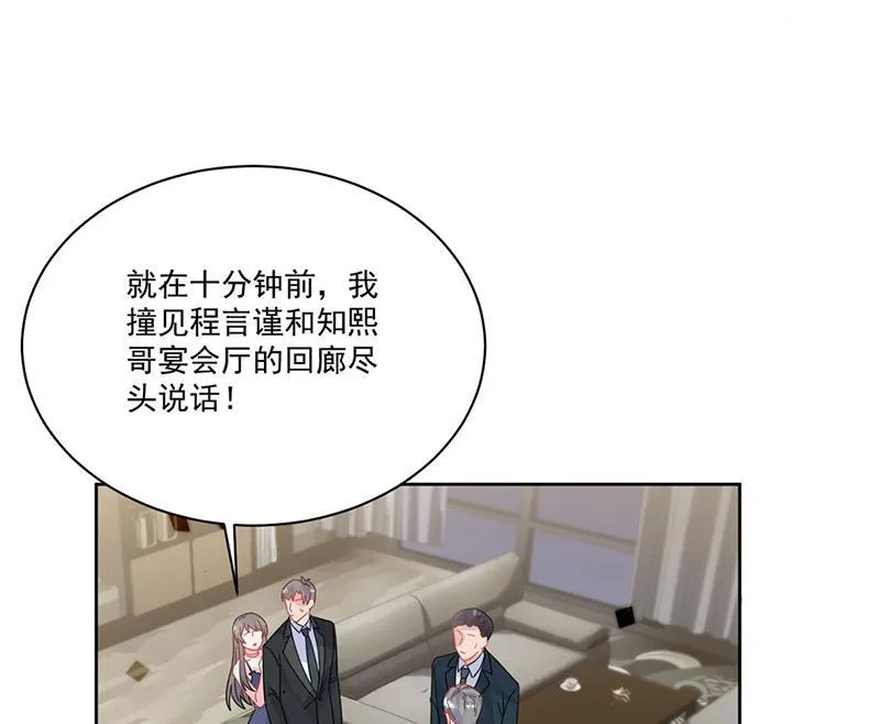 第209话 这不可能 第10页