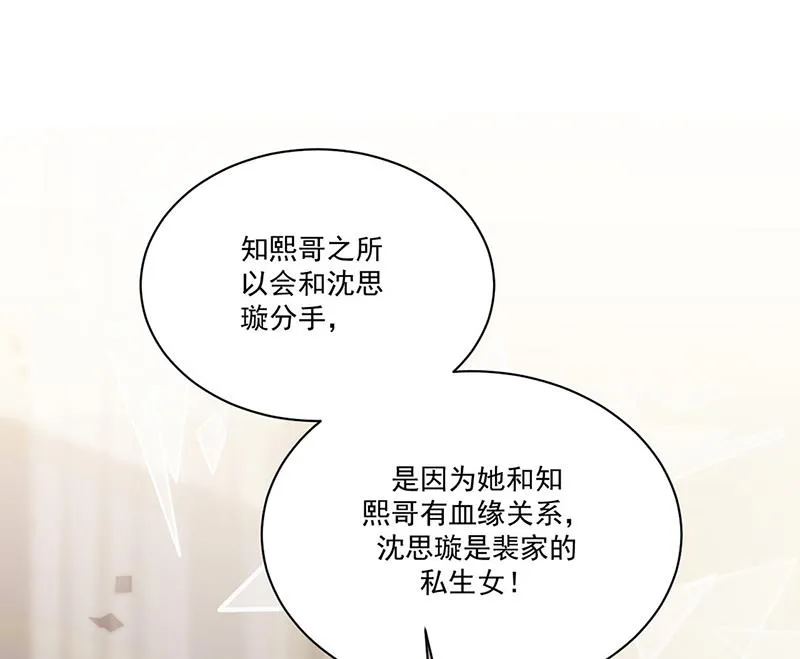第209话 这不可能 第12页