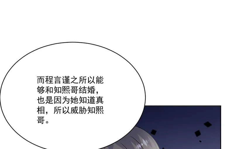 第209话 这不可能 第16页