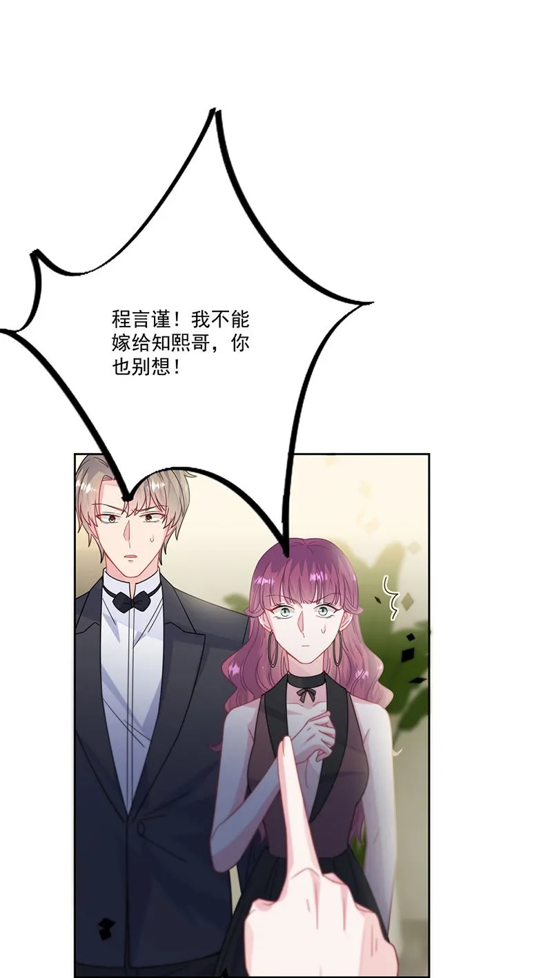 第209话 这不可能 第19页