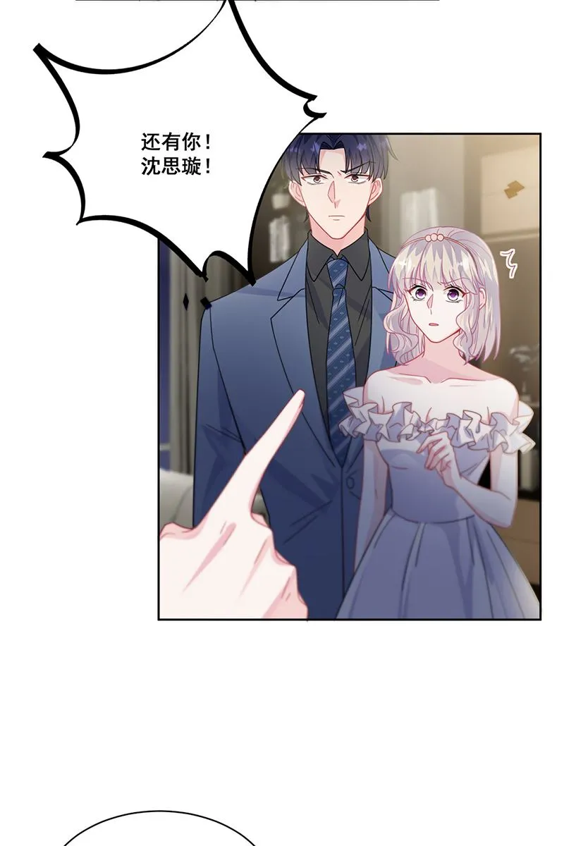 第209话 这不可能 第20页