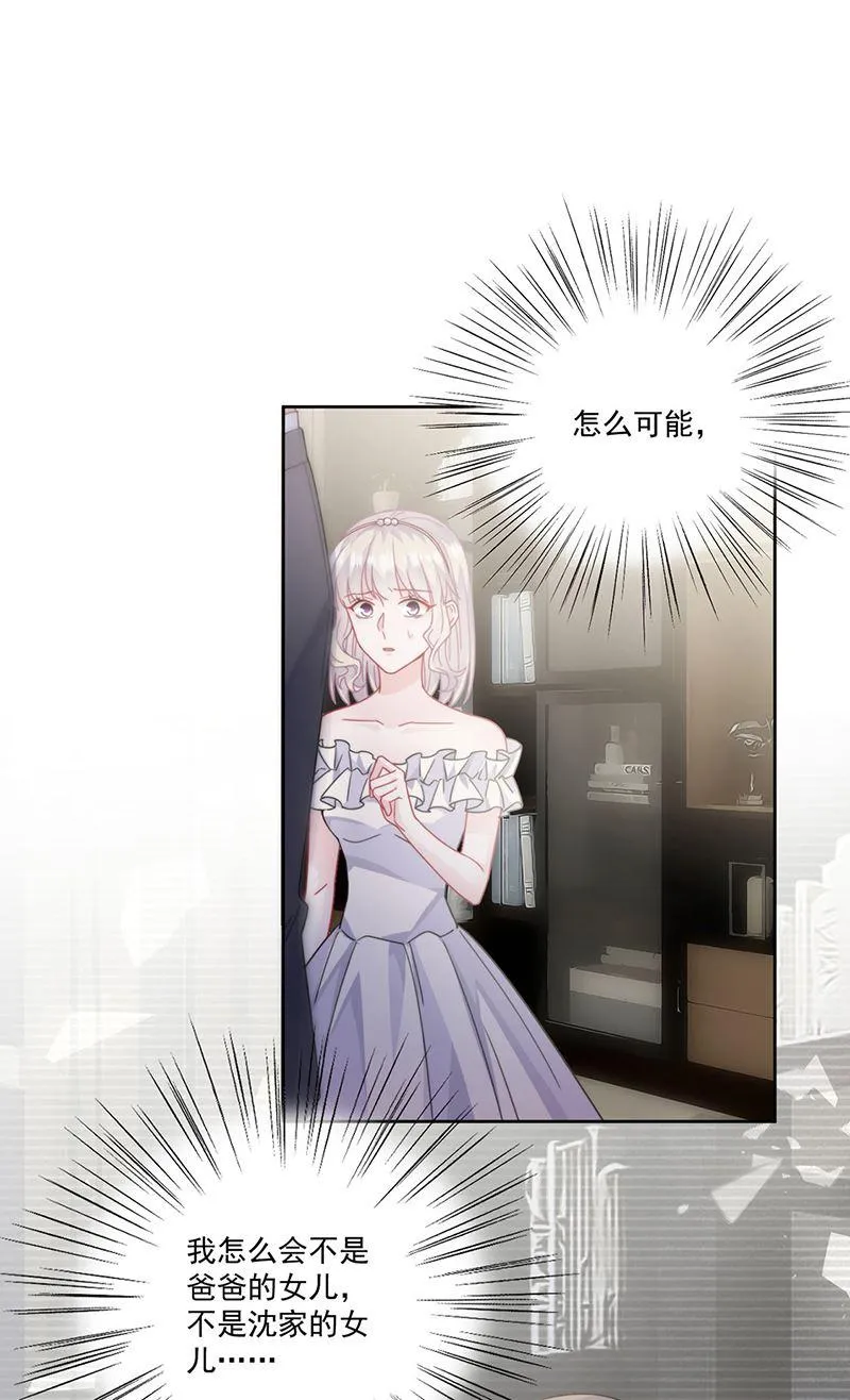 第209话 这不可能 第33页