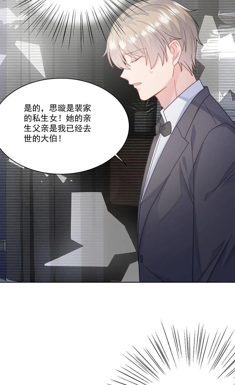 第209话 这不可能 第34页
