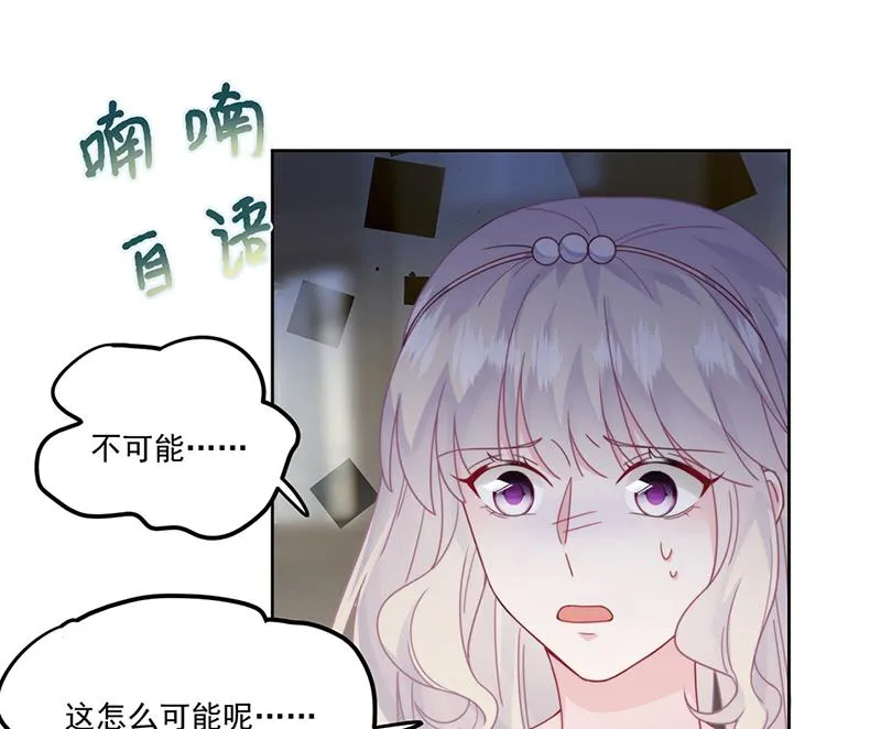 第209话 这不可能 第38页