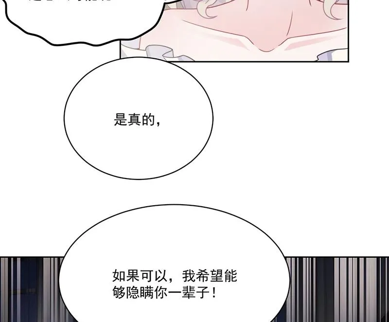 第209话 这不可能 第39页