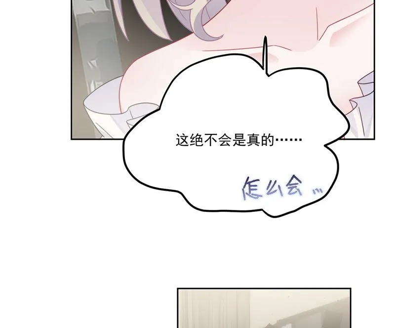 第209话 这不可能 第42页