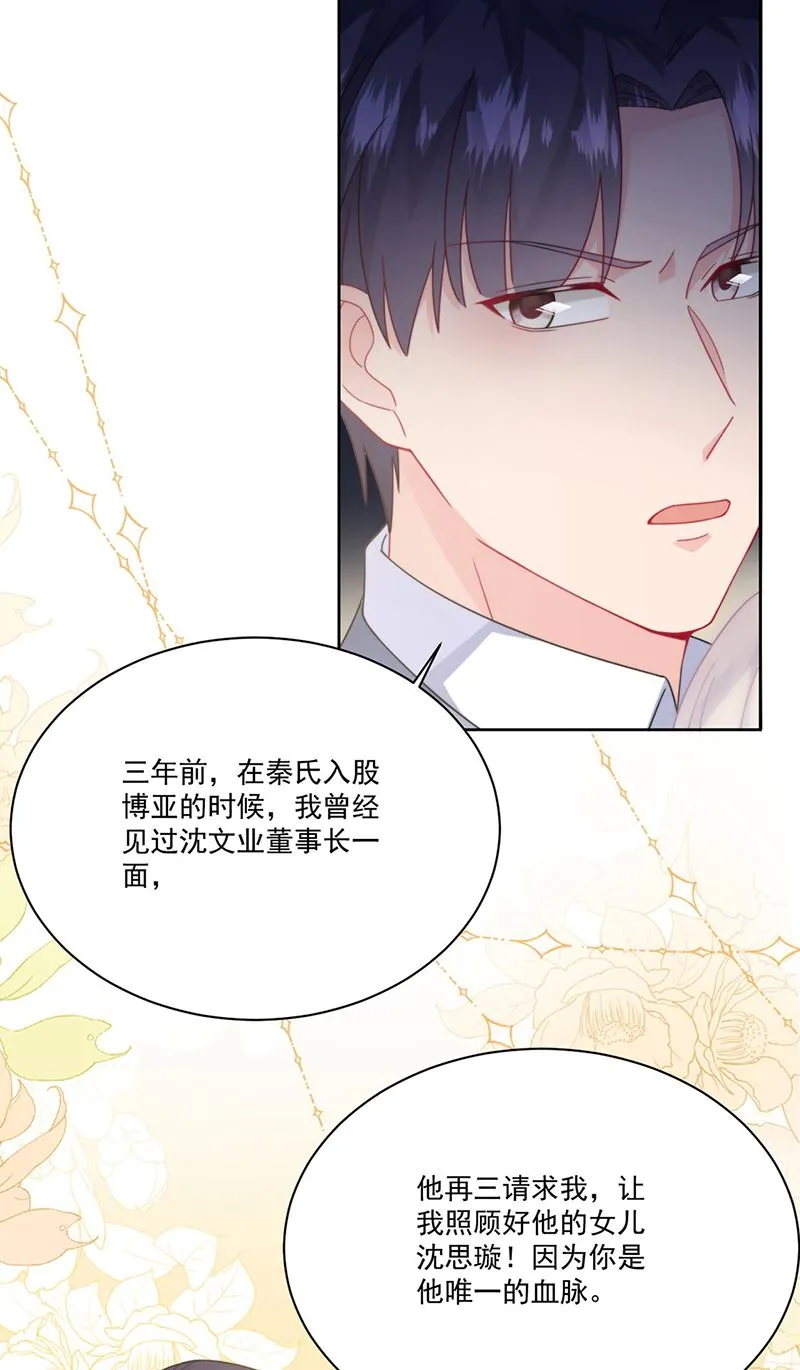 第209话 这不可能 第49页