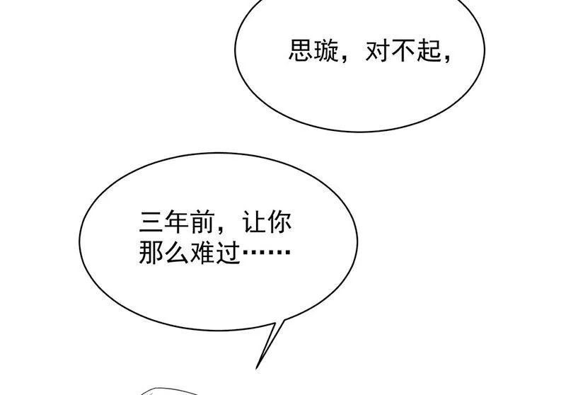 第209话 这不可能 第67页