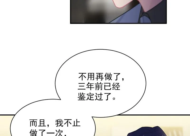 第210话 三年前，对不起 第8页
