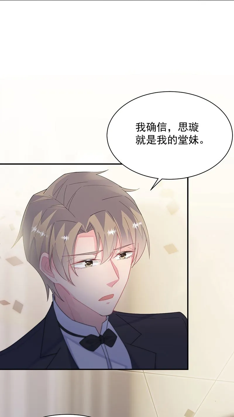 第210话 三年前，对不起 第10页