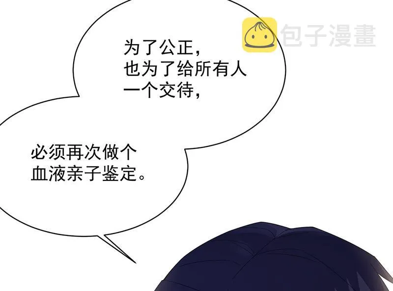 第210话 三年前，对不起 第14页