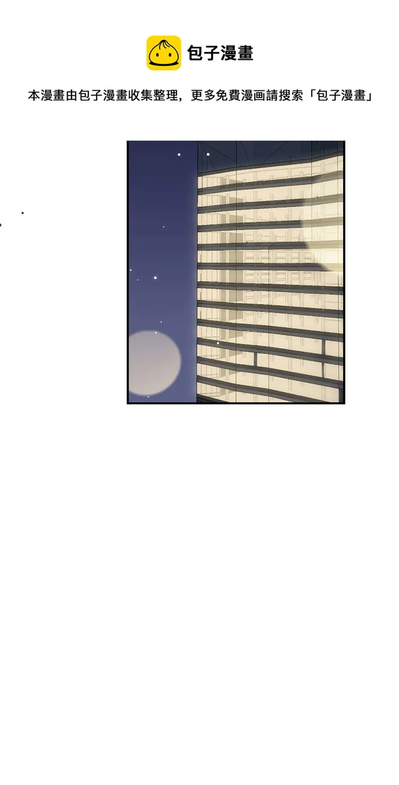 第210话 三年前，对不起 第32页