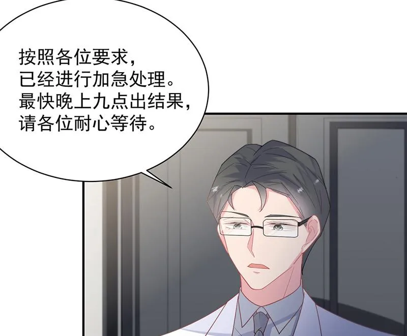 第210话 三年前，对不起 第36页