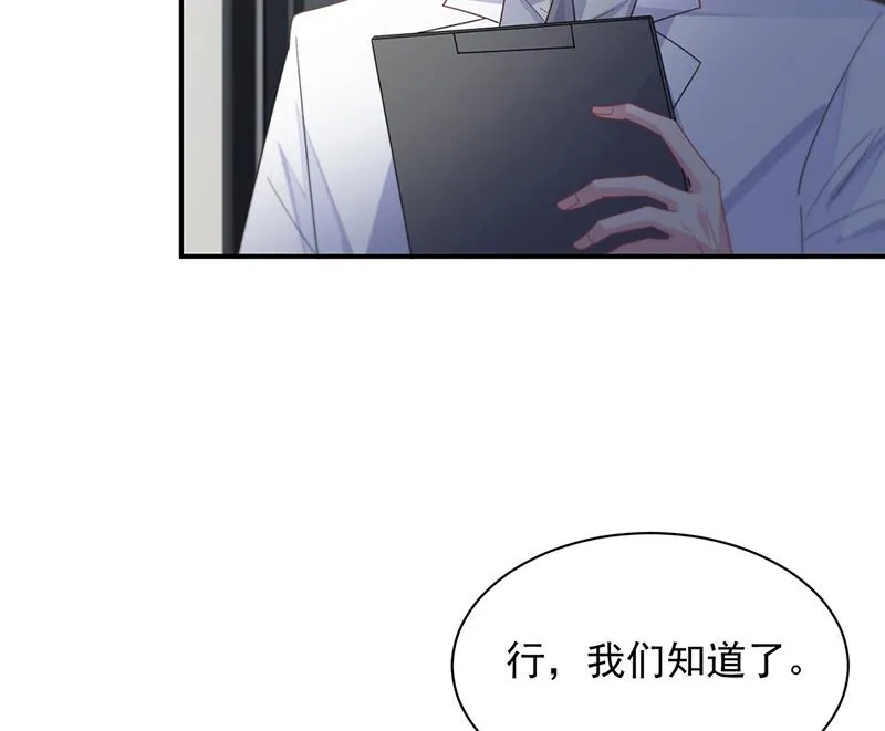 第210话 三年前，对不起 第37页