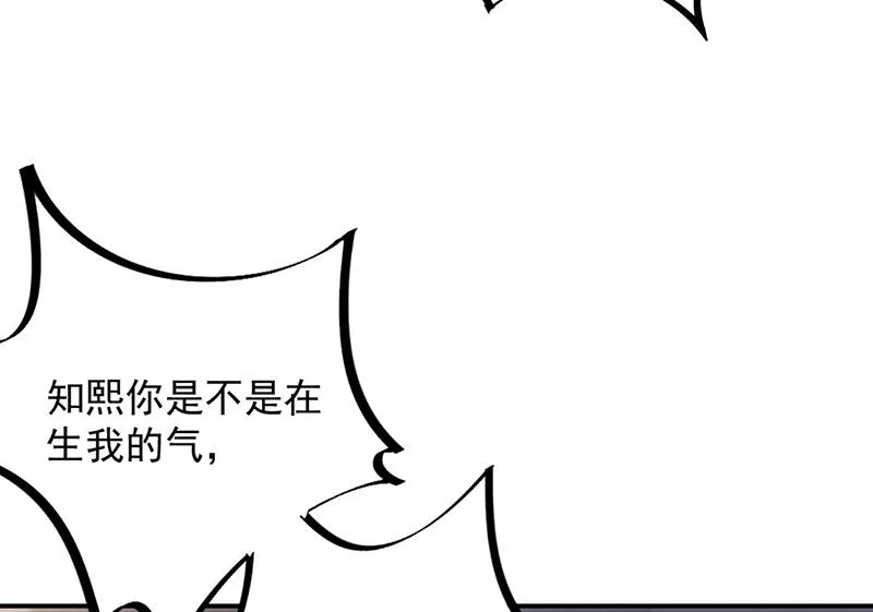 第210话 三年前，对不起 第42页