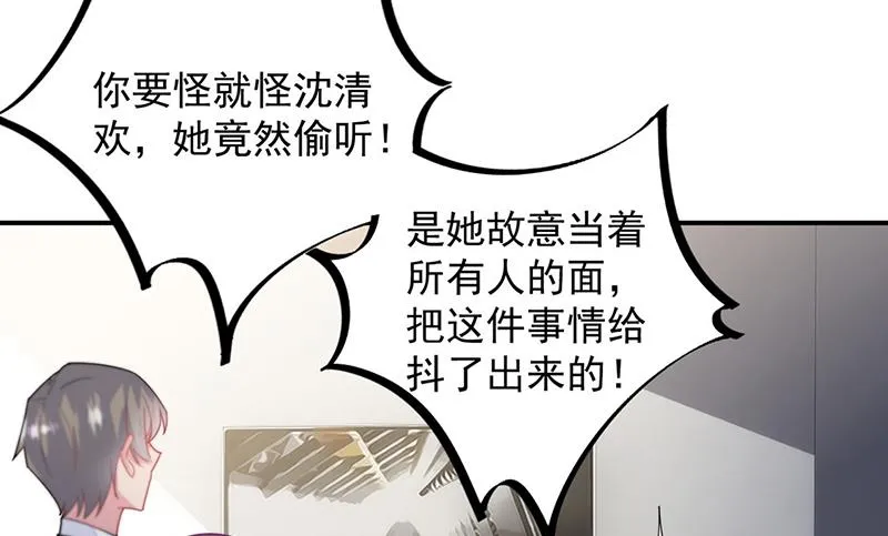 第210话 三年前，对不起 第45页