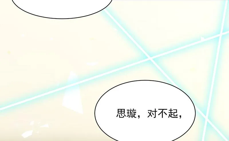 第210话 三年前，对不起 第66页