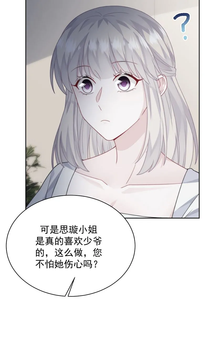 第210话 三年前，对不起 第73页