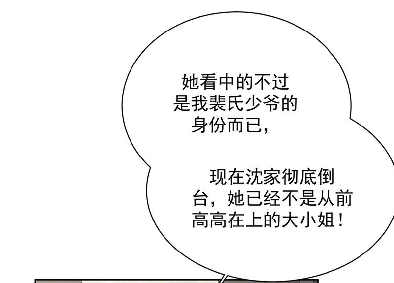 第210话 三年前，对不起 第74页