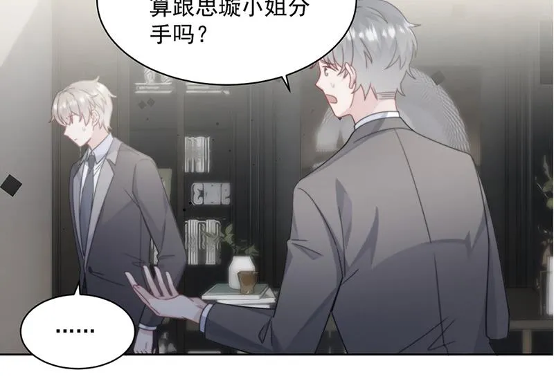 第210话 三年前，对不起 第79页