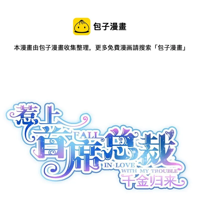 第211话 三年前的那晚 第1页