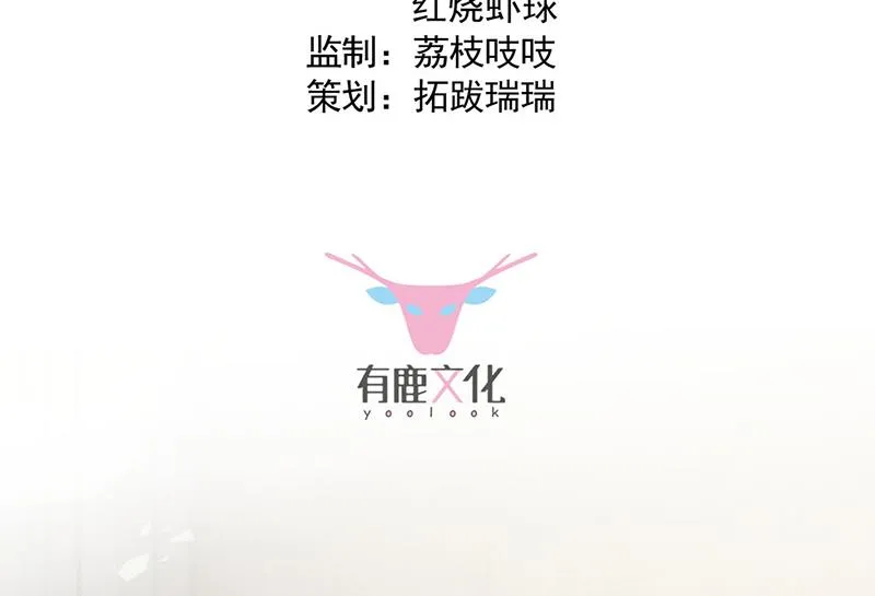 第211话 三年前的那晚 第3页