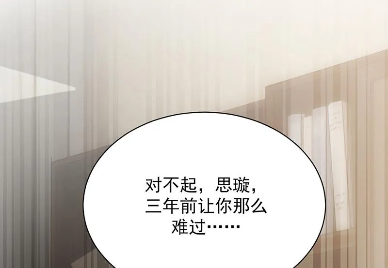 第211话 三年前的那晚 第4页