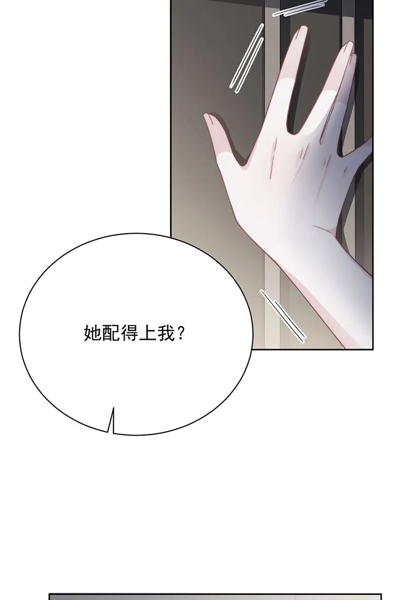 第211话 三年前的那晚 第13页
