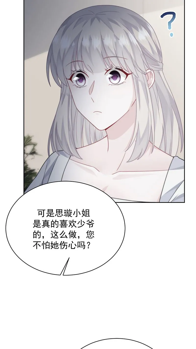 第211话 三年前的那晚 第14页