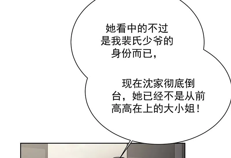 第211话 三年前的那晚 第15页