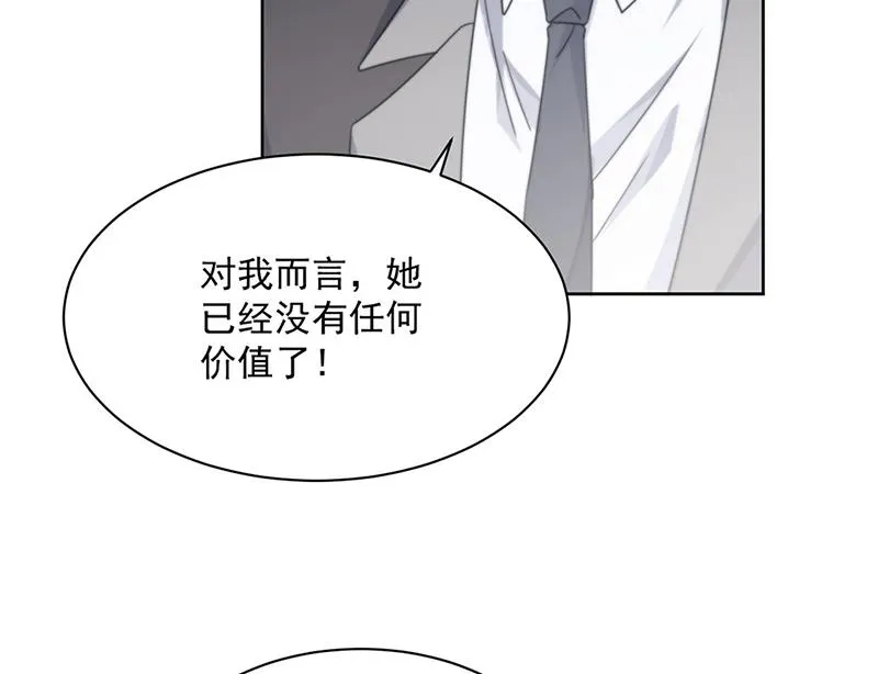 第211话 三年前的那晚 第19页