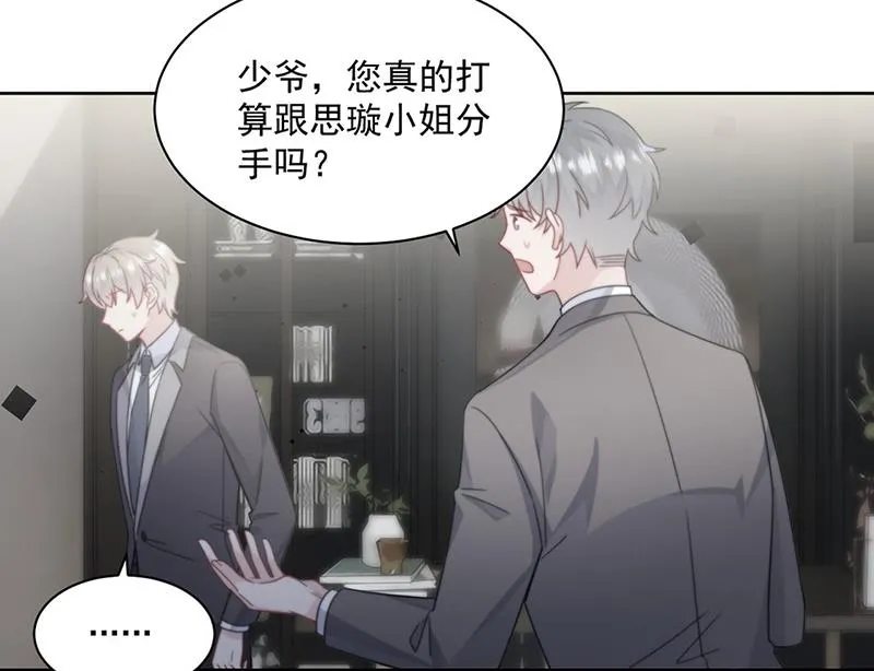 第211话 三年前的那晚 第20页