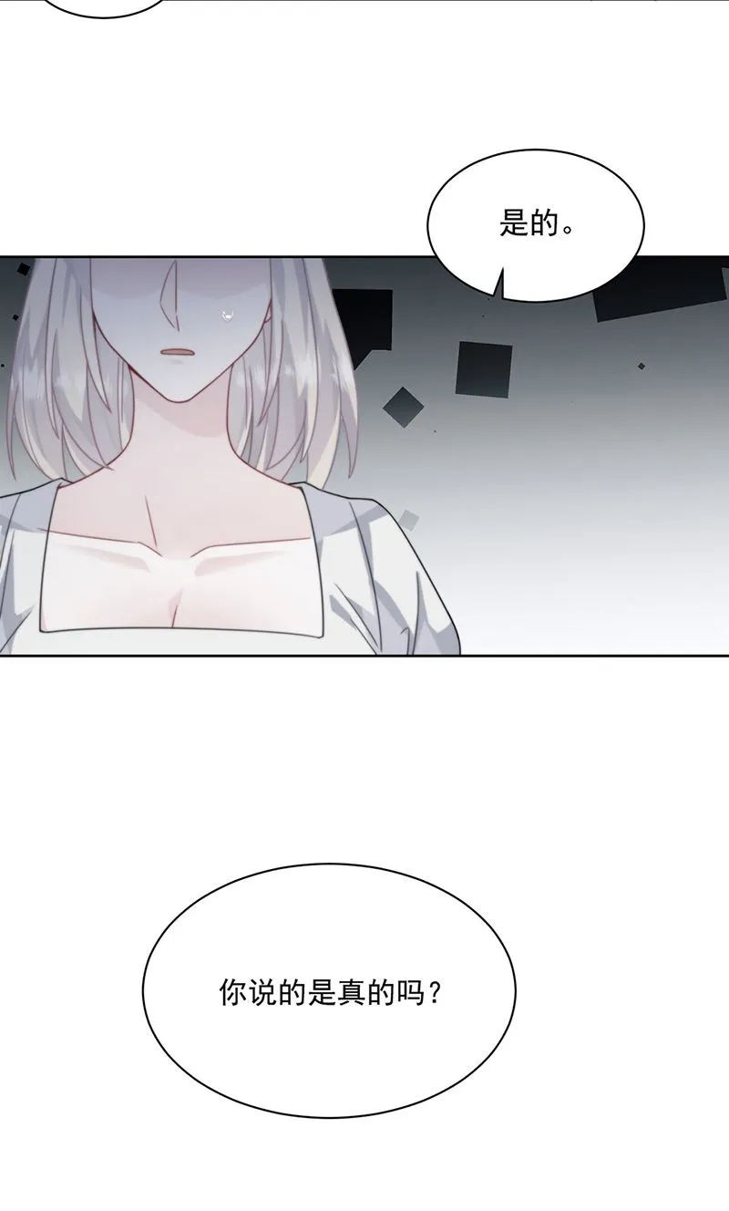 第211话 三年前的那晚 第21页