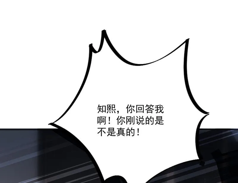 第211话 三年前的那晚 第26页