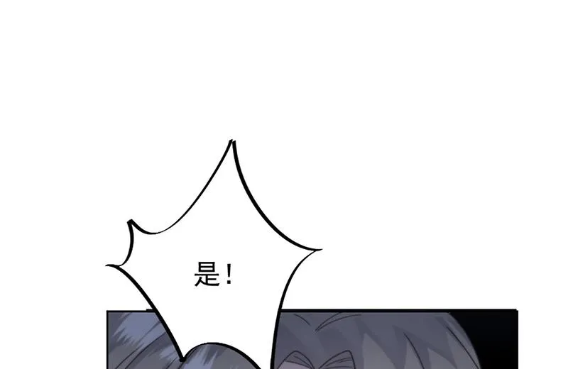 第211话 三年前的那晚 第29页