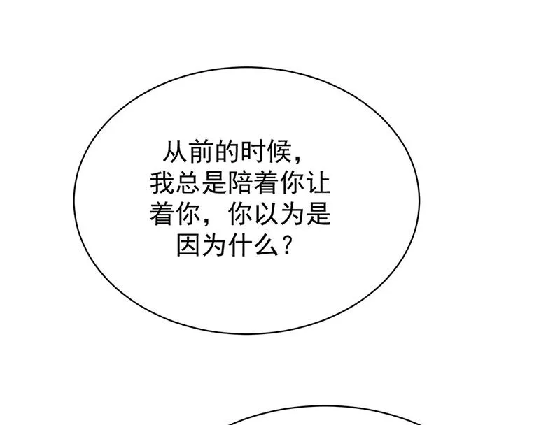 第211话 三年前的那晚 第32页