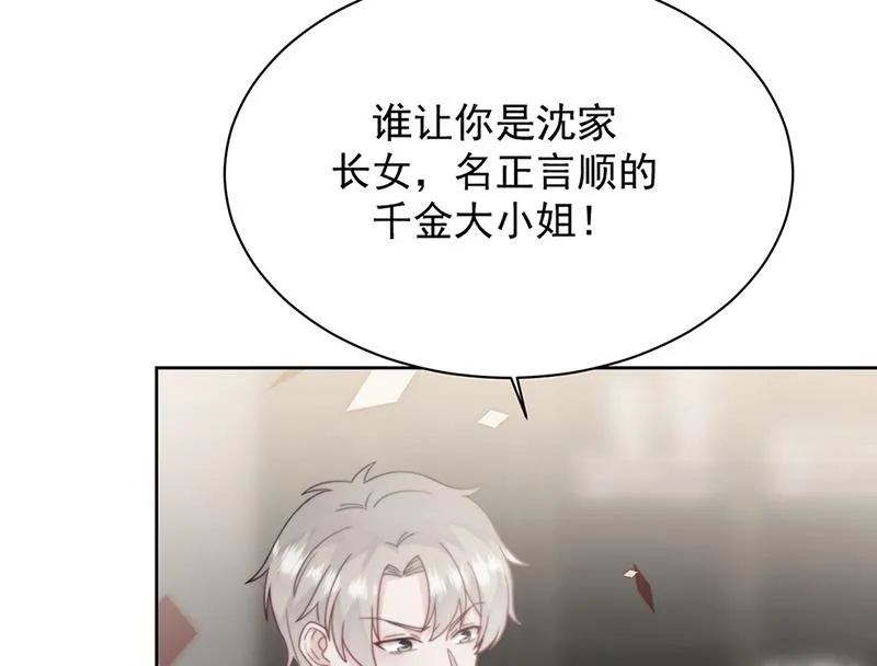 第211话 三年前的那晚 第33页