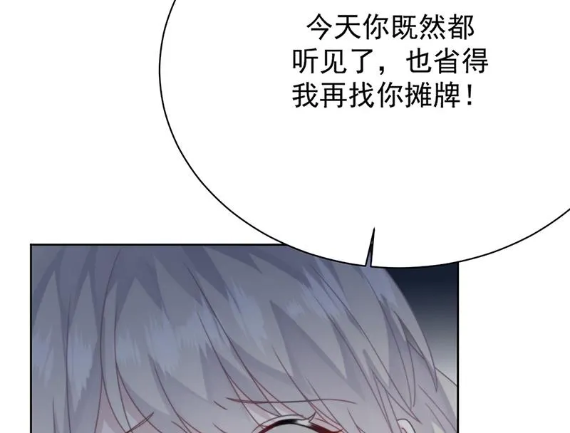 第211话 三年前的那晚 第36页
