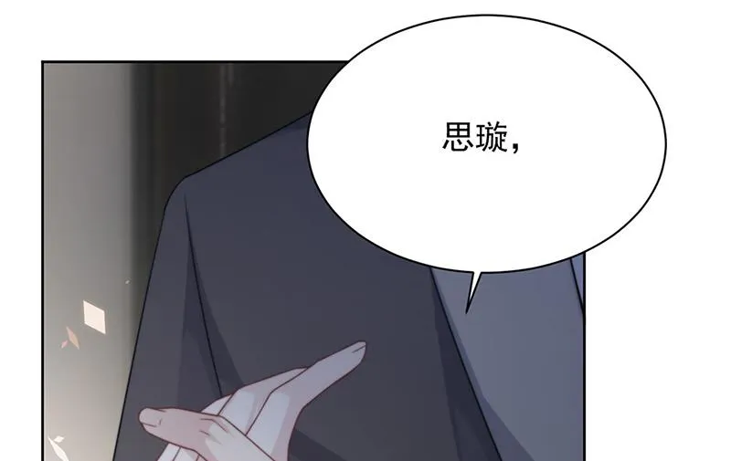 第211话 三年前的那晚 第41页