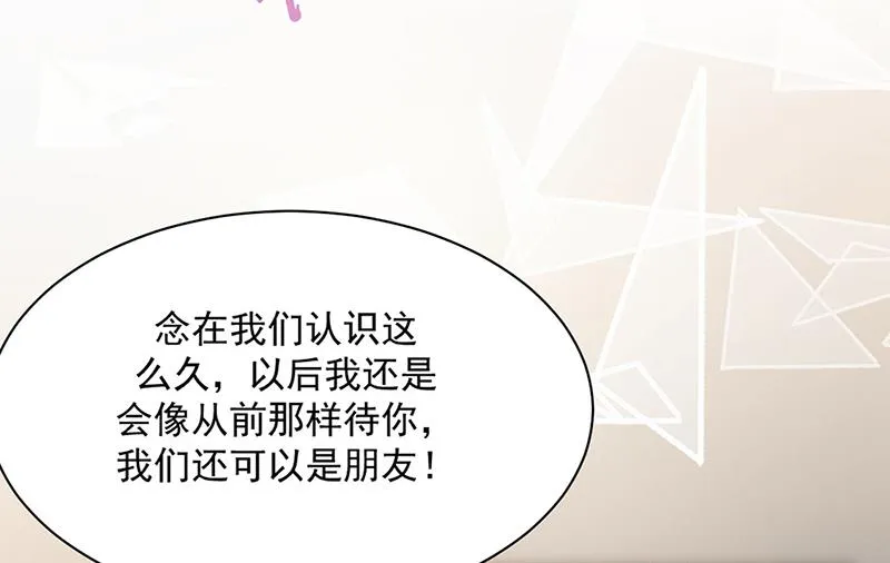 第211话 三年前的那晚 第43页