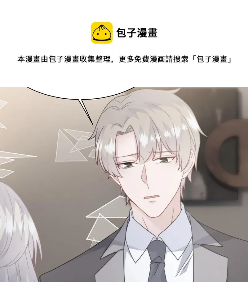 第211话 三年前的那晚 第44页